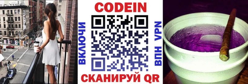 Кодеин Purple Drank это состав Абдулино