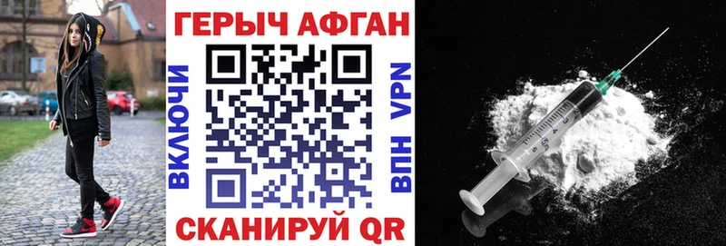 ГЕРОИН белый  Абдулино 