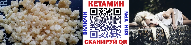 Кетамин ketamine  Абдулино 